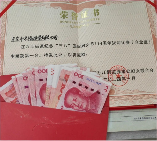 拔河冠軍，我們的榮耀時刻(圖2)