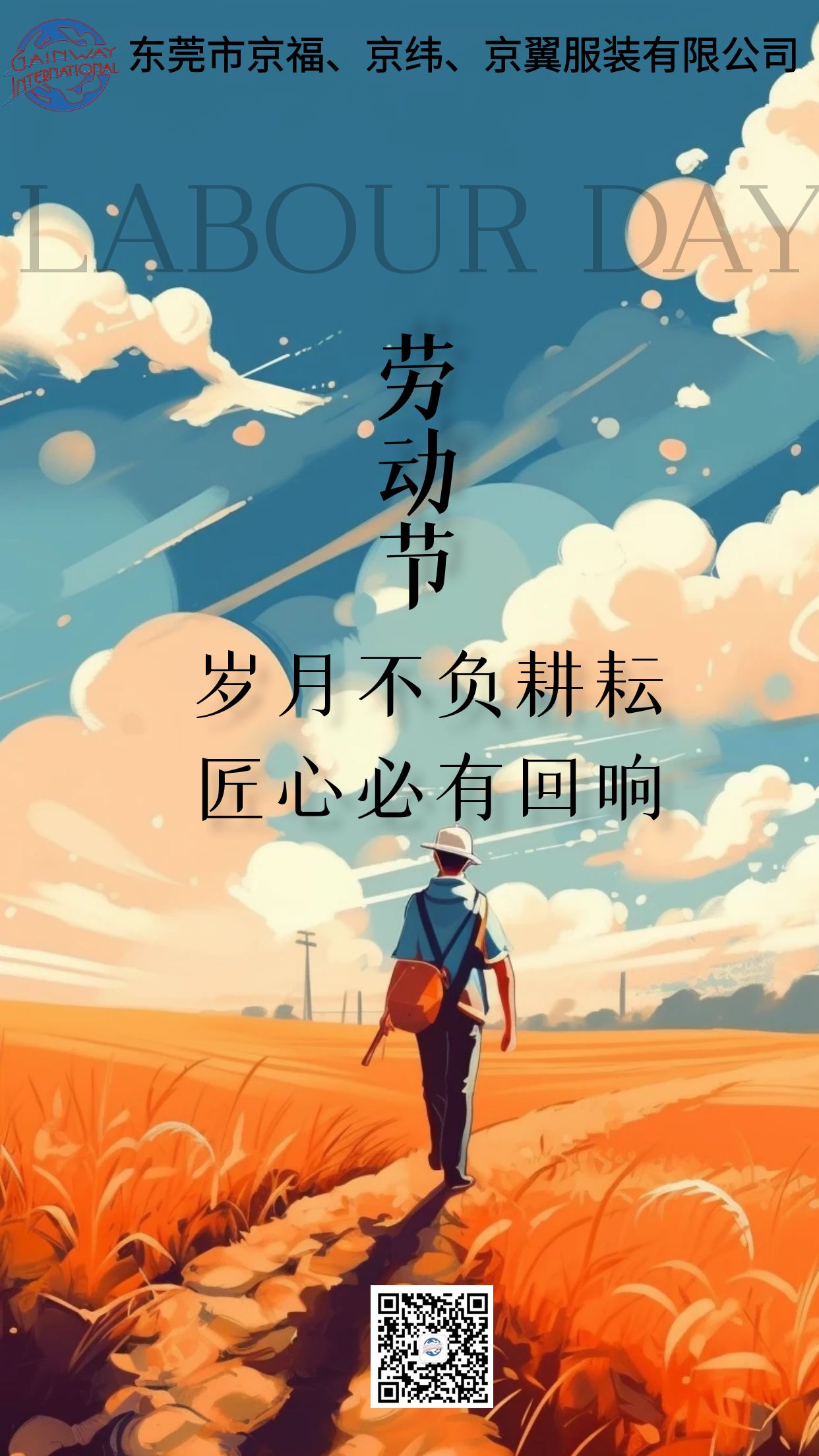 勞動節(jié)快樂(圖1)