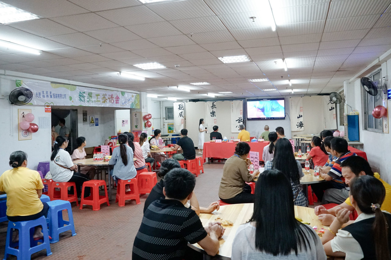 新員工茶話會丨新力量，新篇章，共起航(圖11)