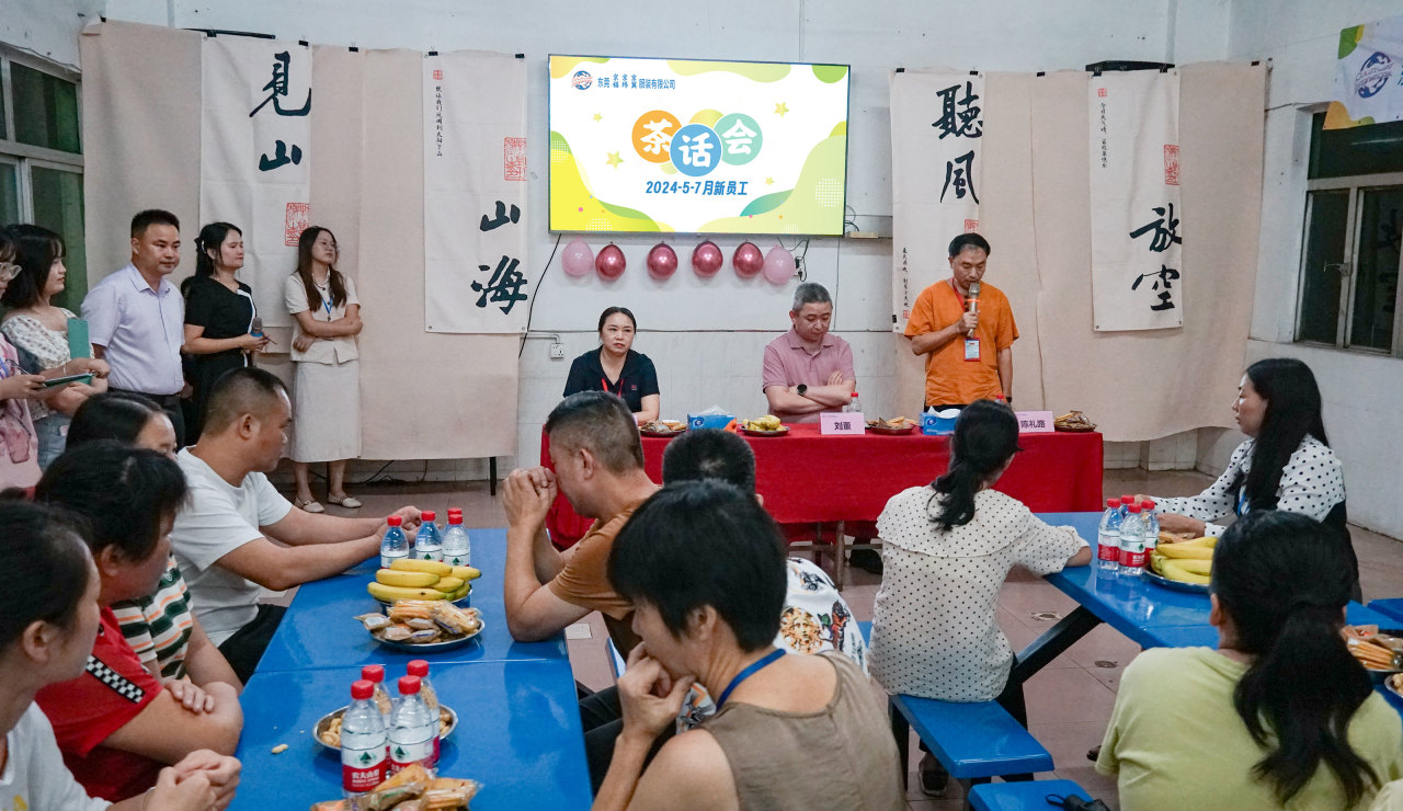 新員工茶話會丨新力量，新篇章，共起航(圖15)