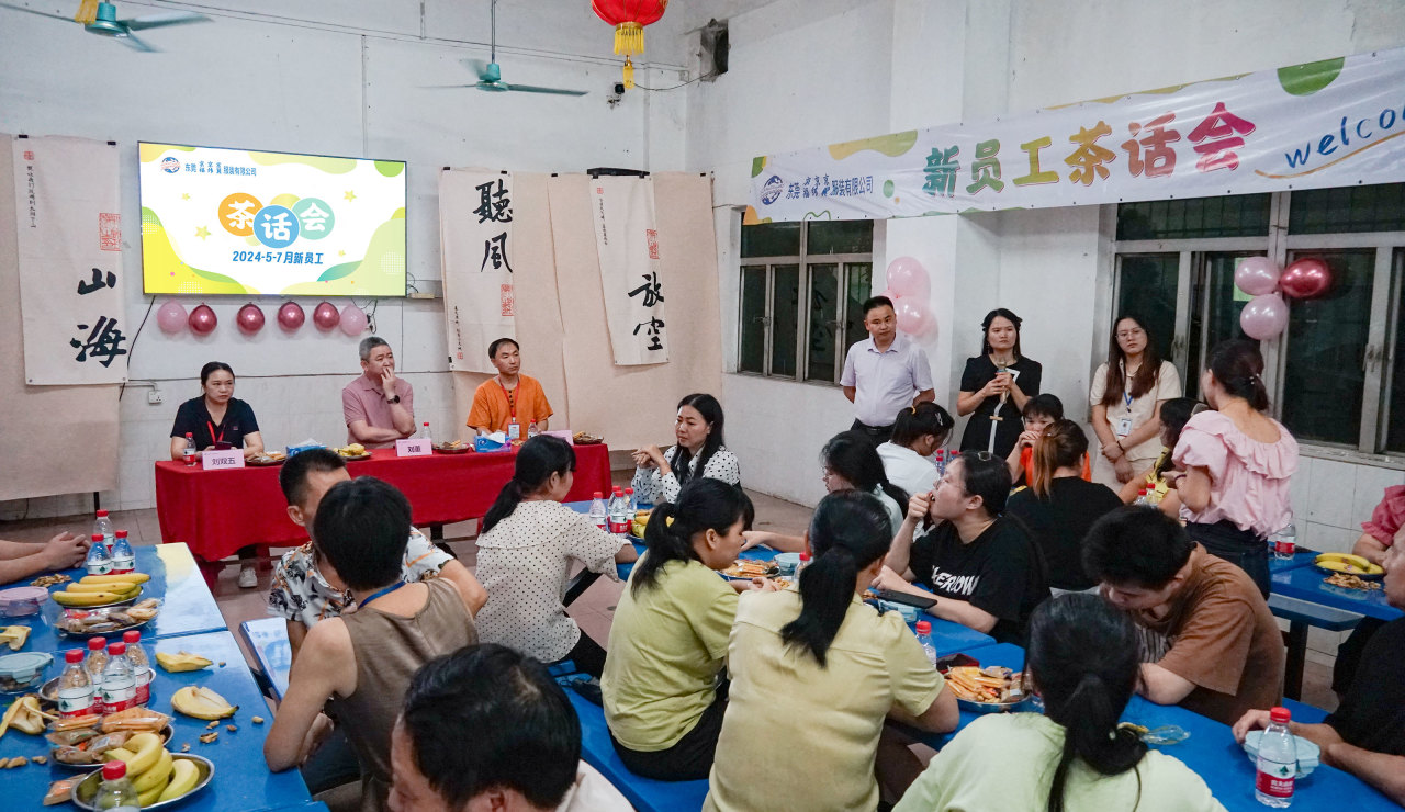 新員工茶話會丨新力量，新篇章，共起航(圖41)