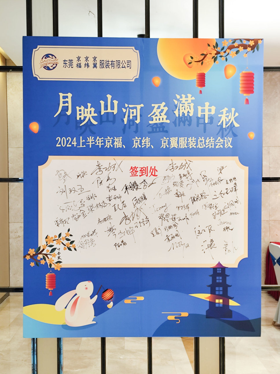 2024上半年總結(jié)會(huì)議：東莞市京福、京緯、京翼服裝有限公司，匯聚力量，逐浪前行...(圖8)