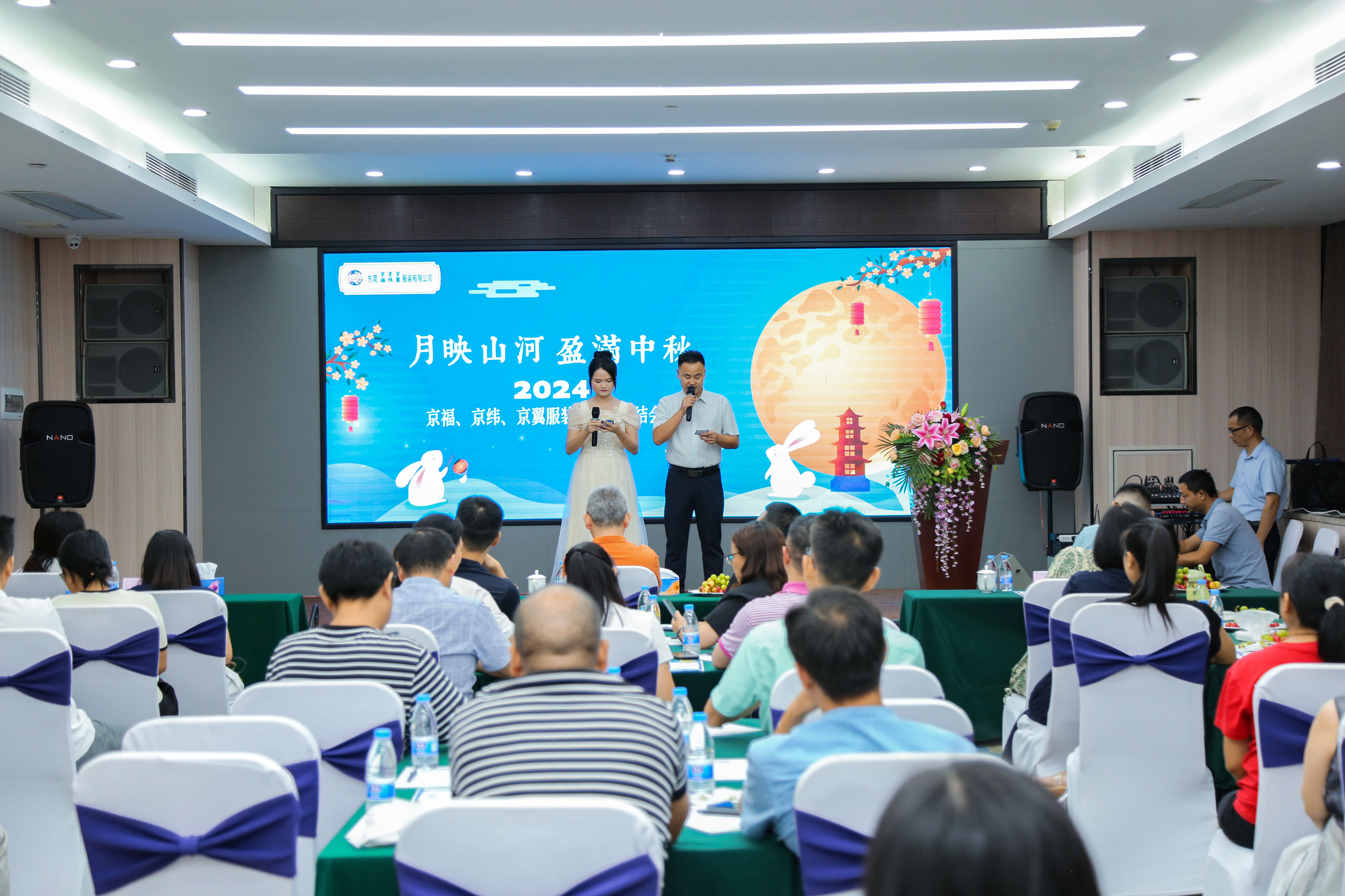 2024上半年總結(jié)會(huì)議：東莞市京福、京緯、京翼服裝有限公司，匯聚力量，逐浪前行...(圖13)