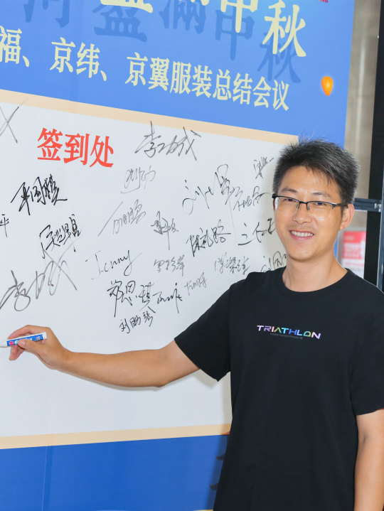 2024上半年總結(jié)會(huì)議：東莞市京福、京緯、京翼服裝有限公司，匯聚力量，逐浪前行...(圖10)