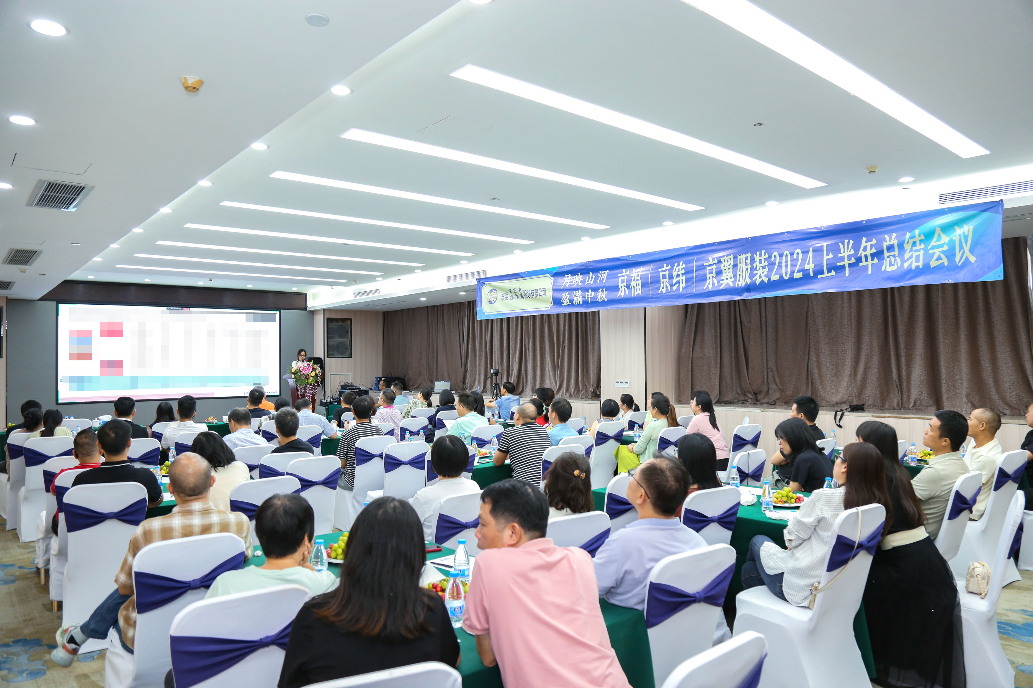 2024上半年總結(jié)會(huì)議：東莞市京福、京緯、京翼服裝有限公司，匯聚力量，逐浪前行...(圖14)